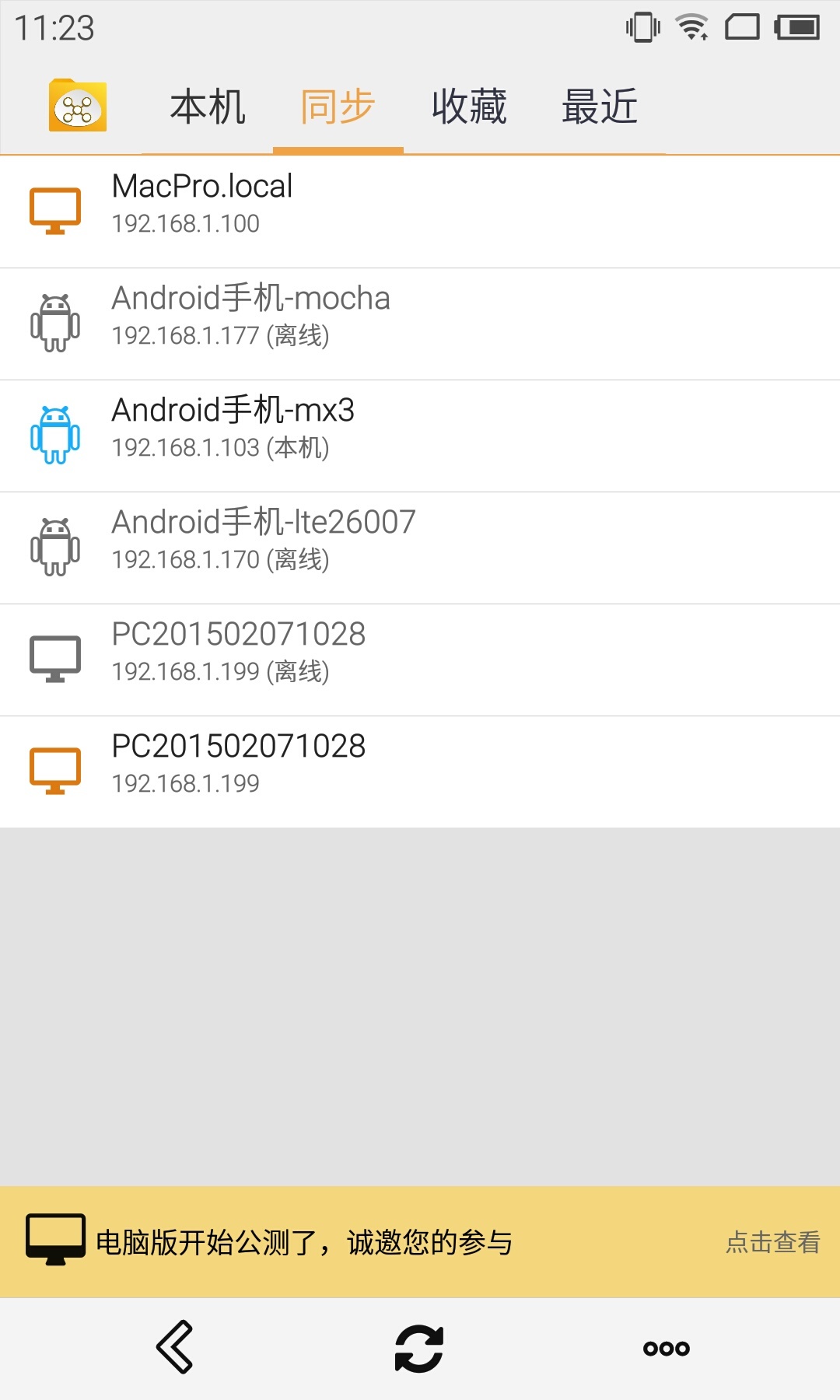 极品思维导图安卓版app v3.1.0