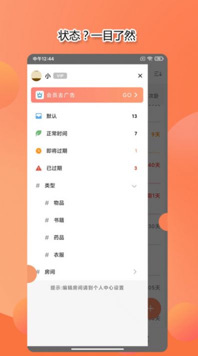 整理小帮手软件官方下载 v1.5