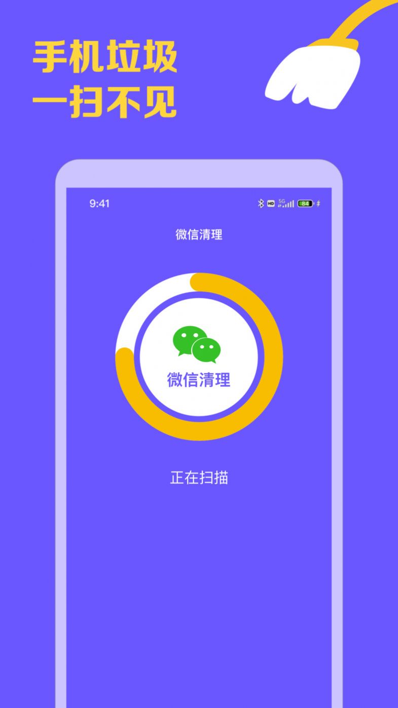 智能手机清理宝app软件下载 v1.0.0