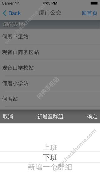 厦门公交实时查询APP手机下载 v3.0.1