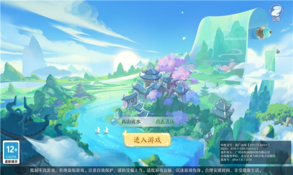 梦幻妖灵仙凡幻想手游官方版 v1.0.0