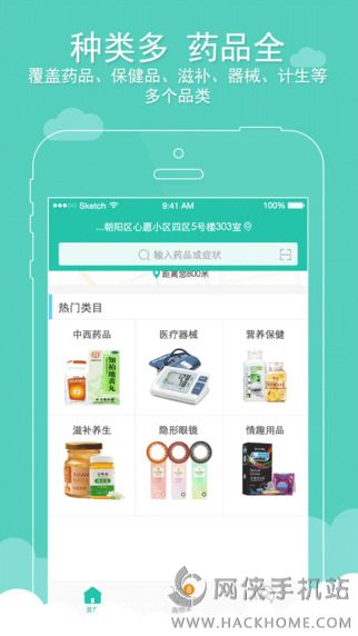 阿里健康官网ios版app v3.0.0