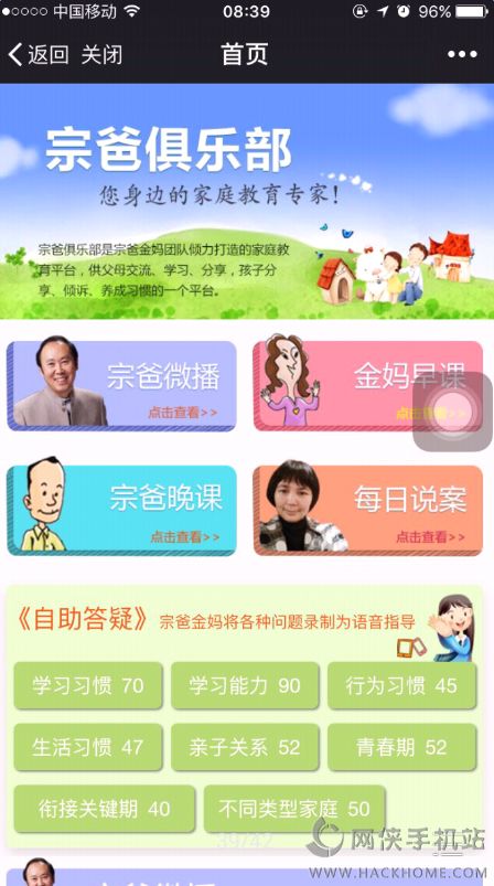 湖州教育百师通平台app官方下载 v1.1