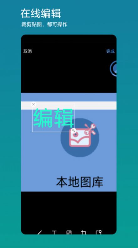 方便看截图工具应用下载 v1.0.1