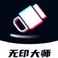 无印大师手机免费版下载 v1.0.2