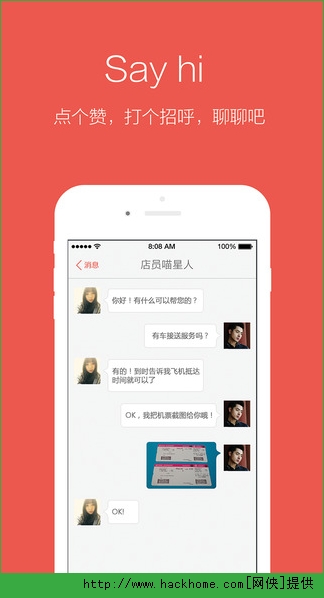 米途微客栈官网app v1.0.4