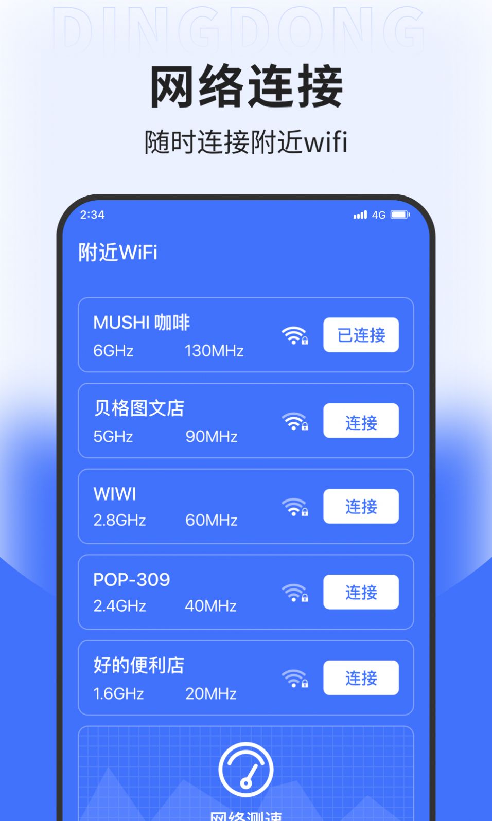 坚果网络专业版软件下载安装 v1.0.0