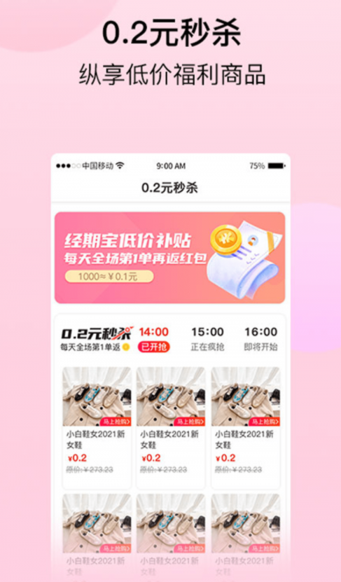 经期宝app官方版下载 v2.0.3