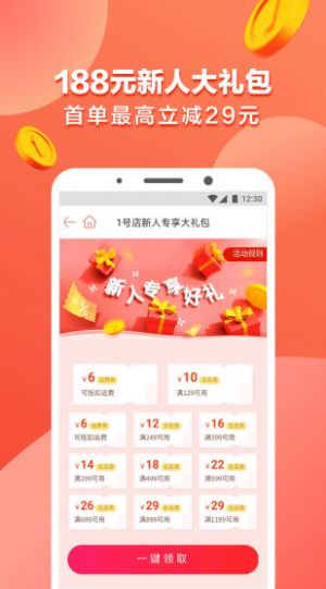 星芒app图标设计反黑最新 v1.0