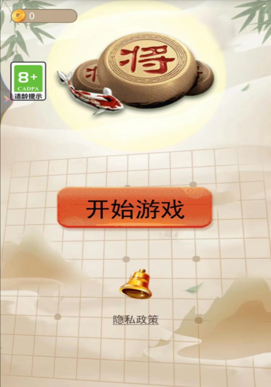 象棋双人同屏对战残局下载 v1.0.0