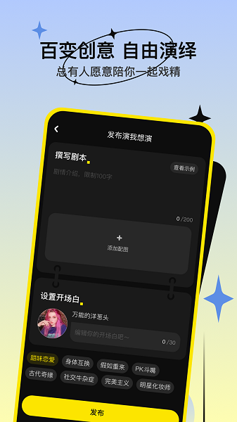 缘分杀官方app手机版下载 v1.1.4