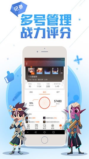 DNF手游助手app官方最新版 v2.9.0.45