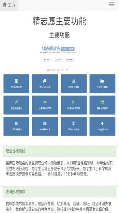 精生涯app官方下载 v1.3