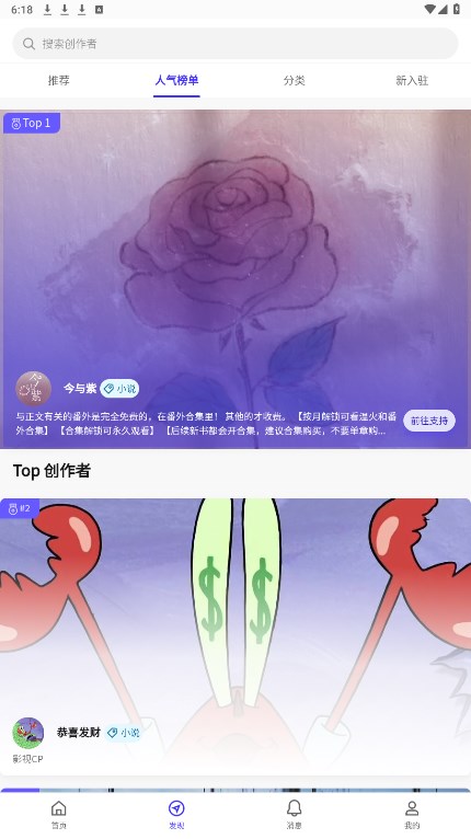 引力圈unifans免费版app下载 v23102711