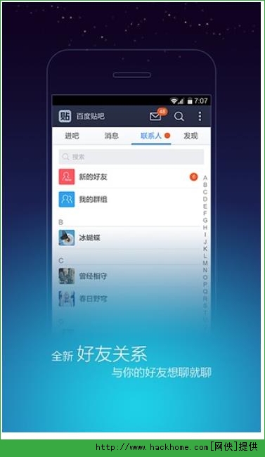 百度贴吧ios手机版app v12.53.1.0