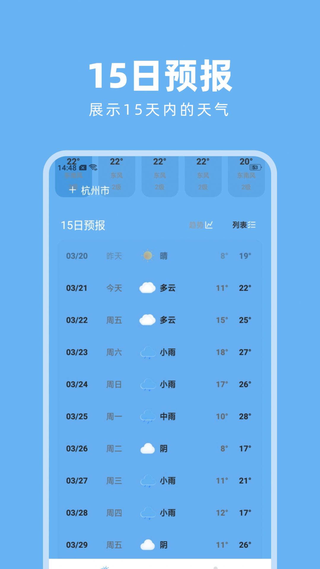 淑晔卫星天气软件手机版下载 v1.0.1