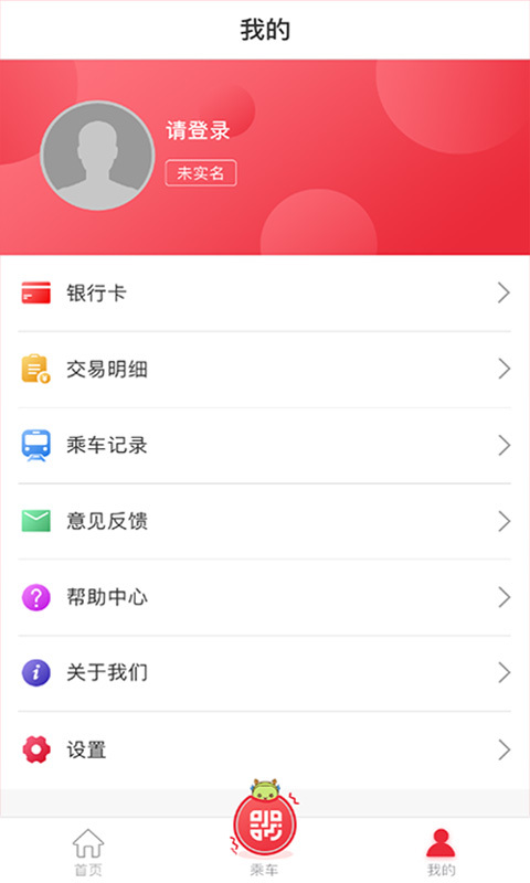 苏州地铁苏e行app最新版下载注册 v3.27.0