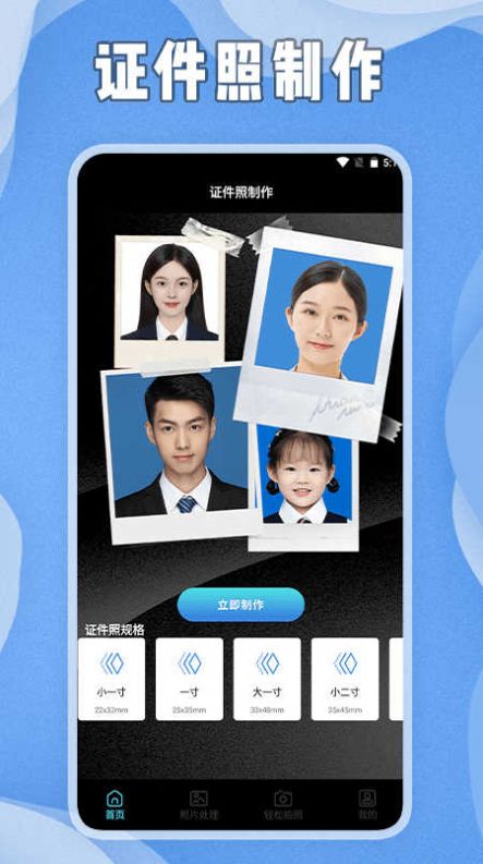 证件照生成mill软件官方下载 v1.1
