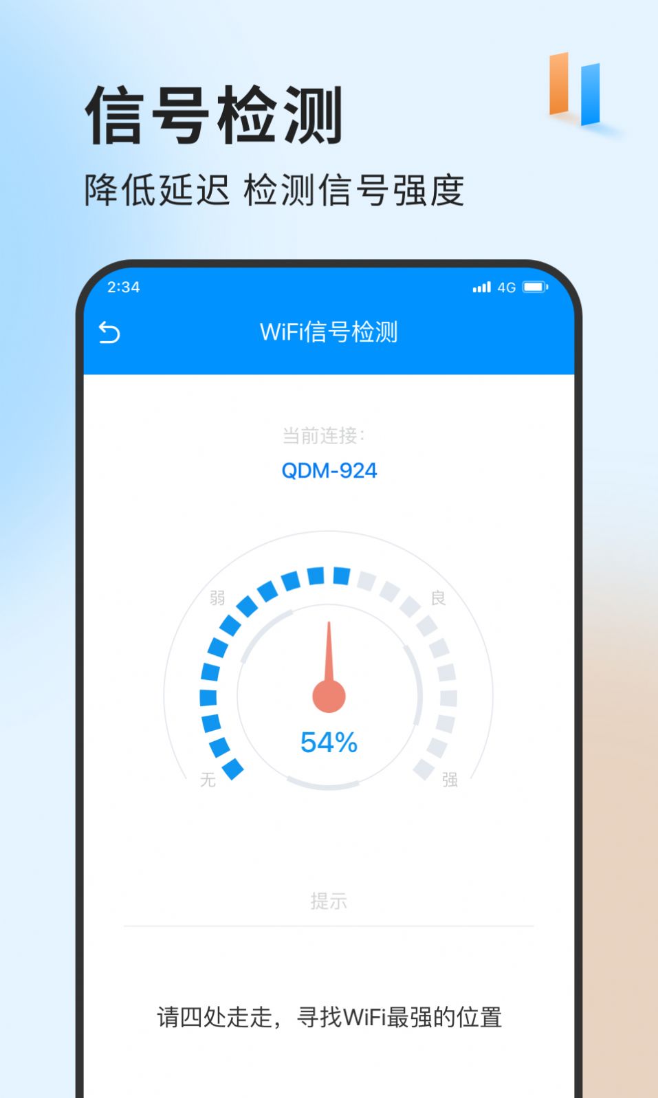 飙风上网大师app软件下载 v1.0.1