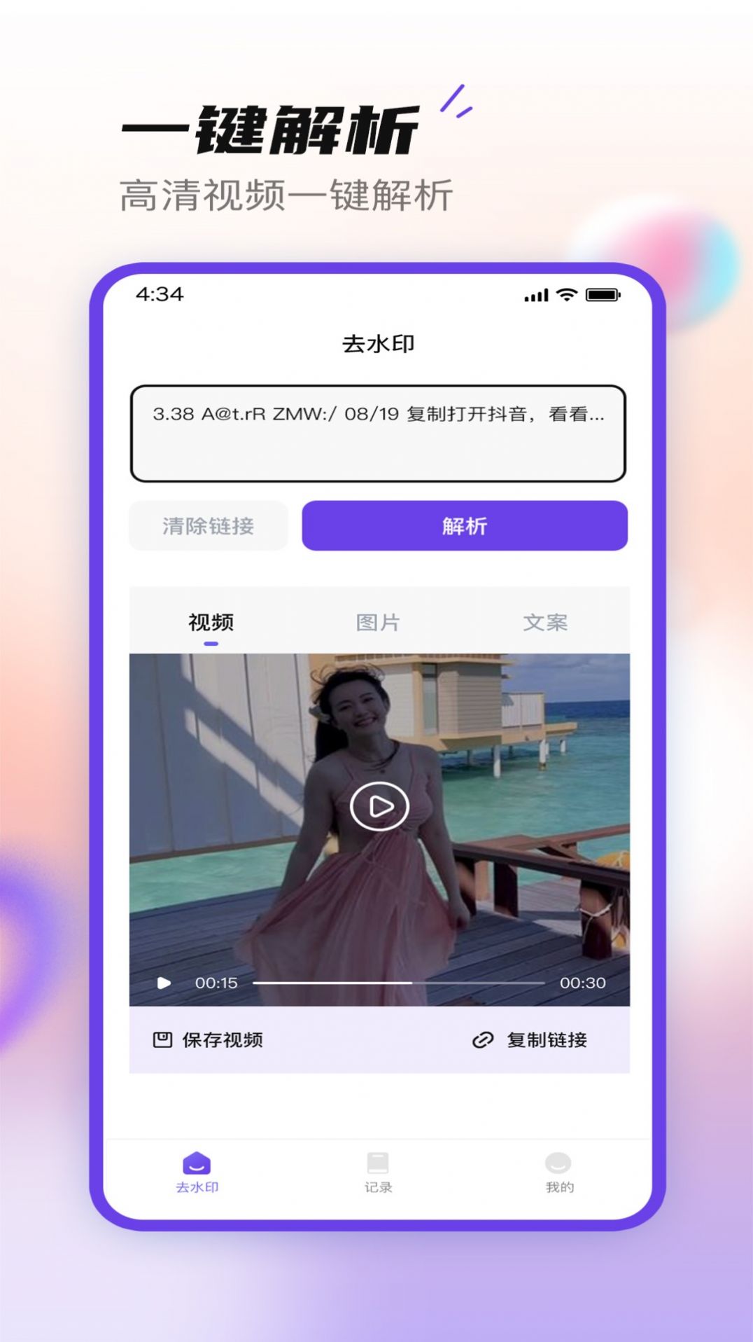 无印大师手机免费版下载 v1.0.2