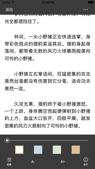 谜语书屋自由小说阅读网海棠文学下载 v14.1