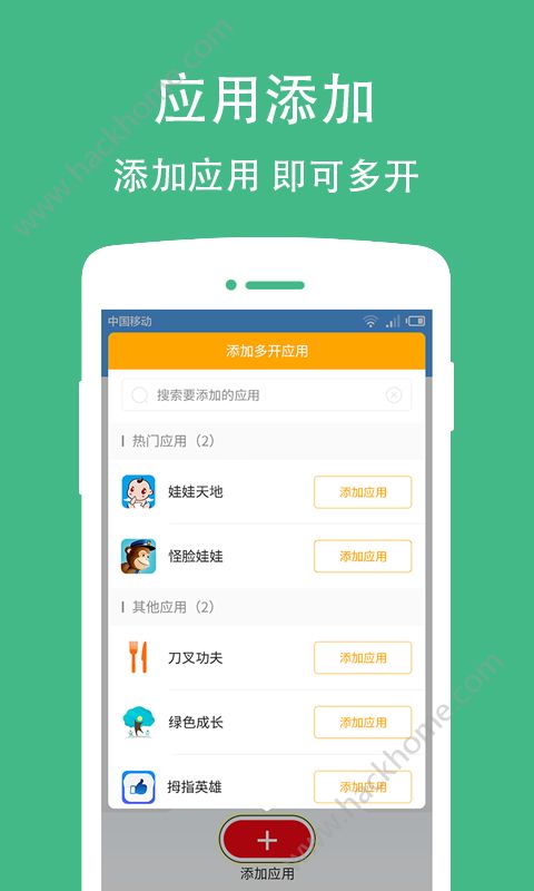 比翼双开多开苹果版app v1.6.0357