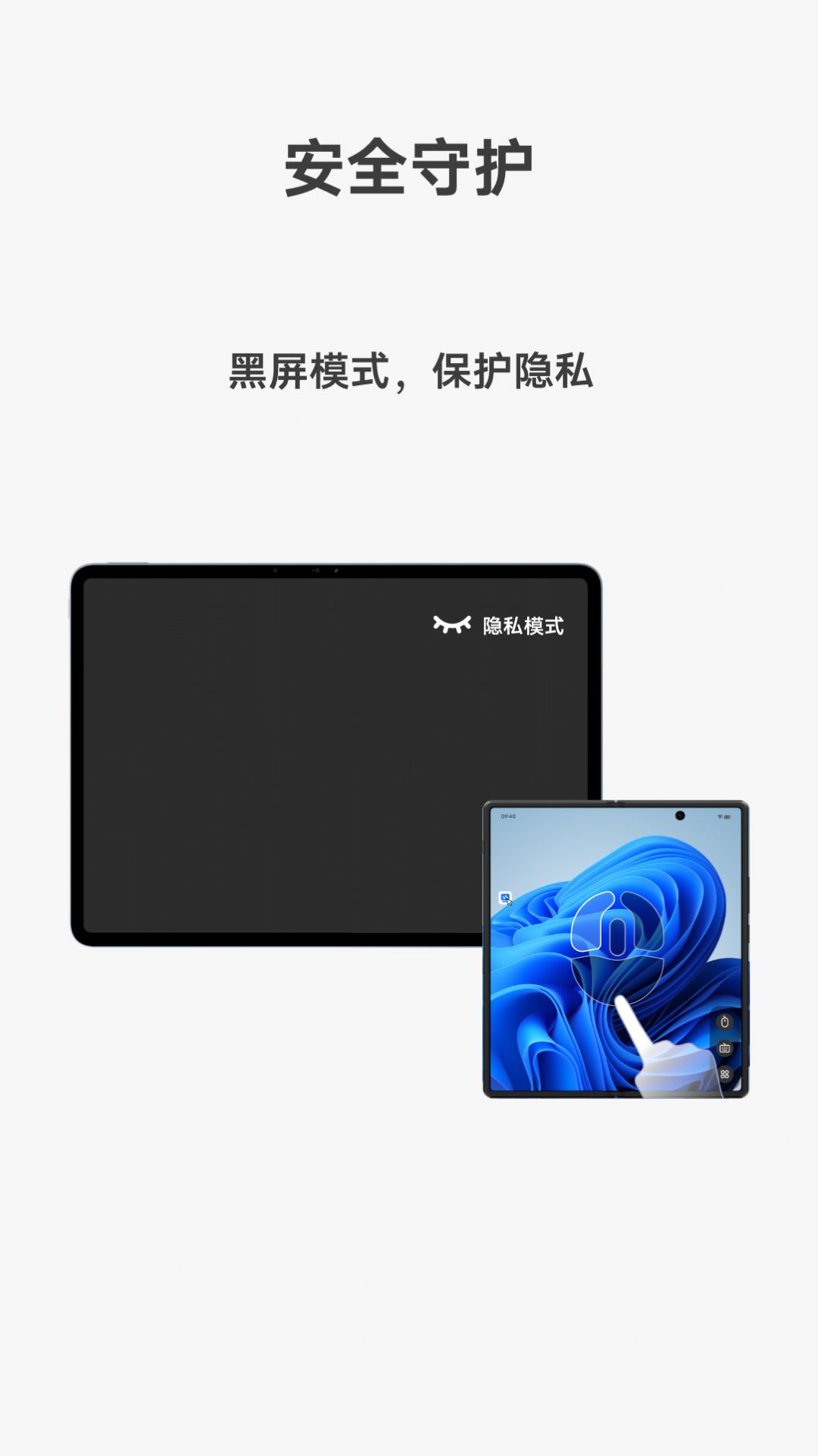 vivo远控PC手机控制电脑软件图片1