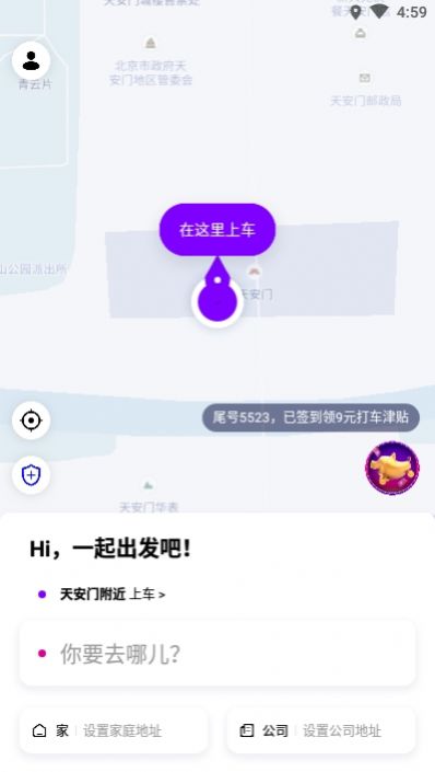 花小猪出行司机端app官网版下载 v1.8.4