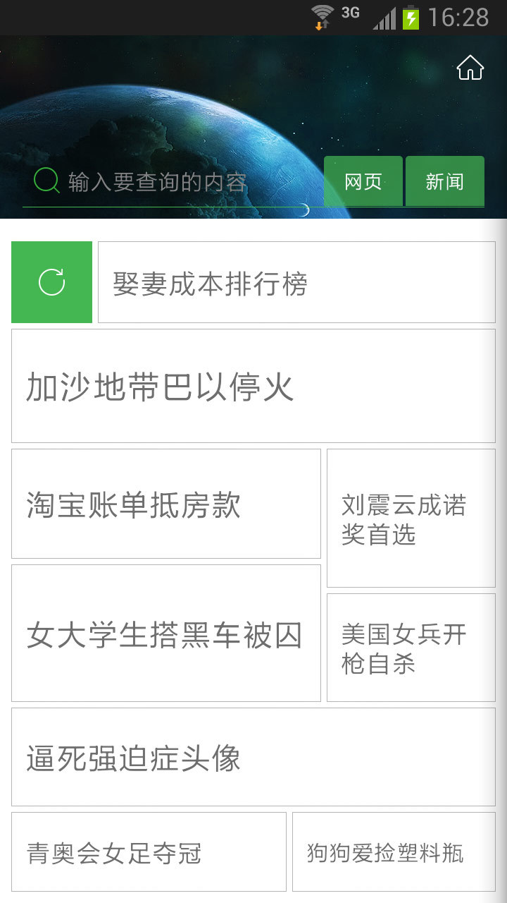 重庆晚报第一眼官网ios版app v1.0