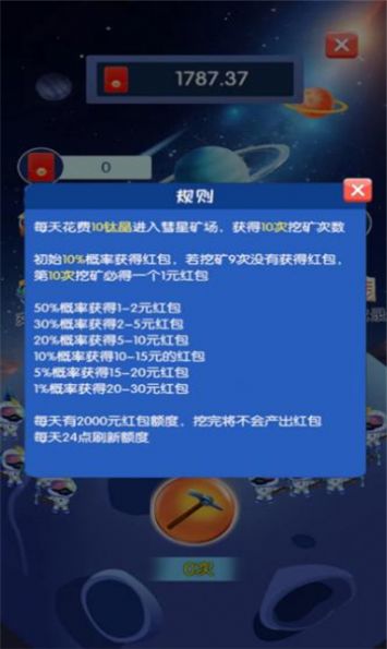 星空掘金首码软件官方下载 v1.1.5