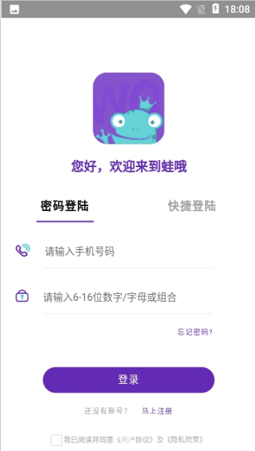 蛙哦交友app官方下载 v0.0.30