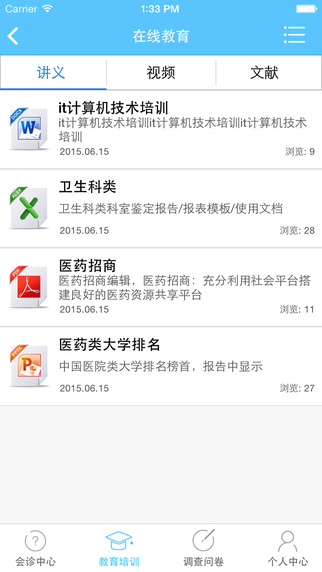 大家医馆官网ios版app v1.0.2