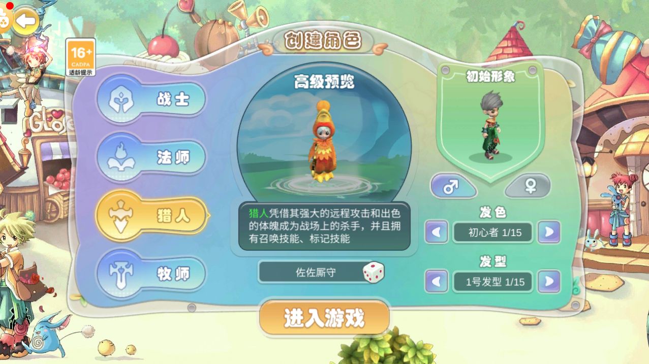 幻灵大冒险手游最新版下载 v1.0.1