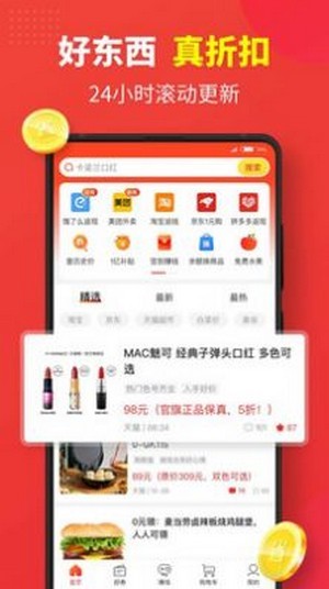 红色一百拼团官方版软件下载安装 v1.0.6