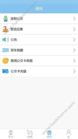 春城e路通ios苹果版官网版下载 v5.7.2