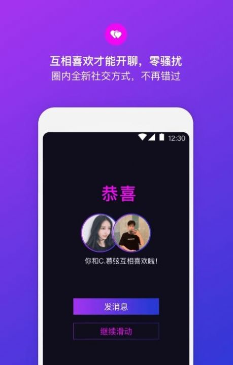 花岛一对一聊天软件最新的版本app v1.2.1