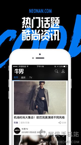 牛男网APP下载官网安卓版 v1.4.0