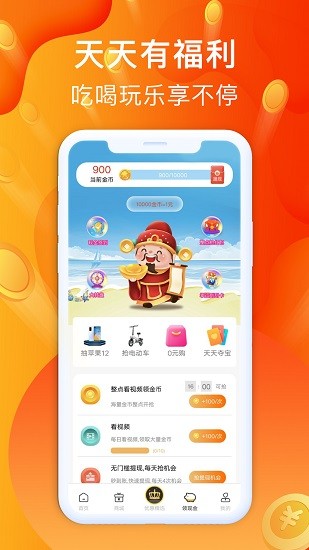 金牛购省钱卡手机官方版下载 v1.0.0