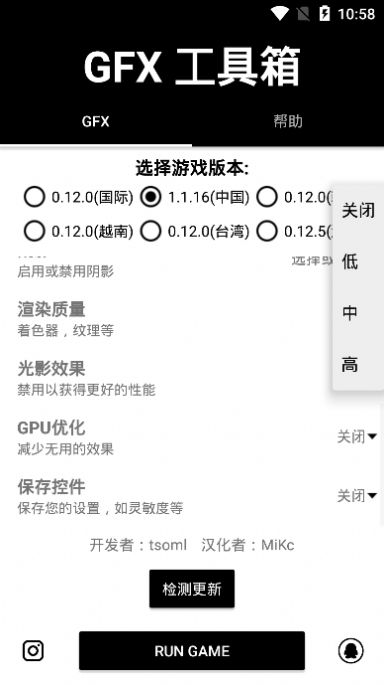 吃鸡画面设置120帧器最新版官方下载图片1