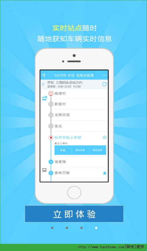 秦皇岛掌上公交app官网版 v1.0