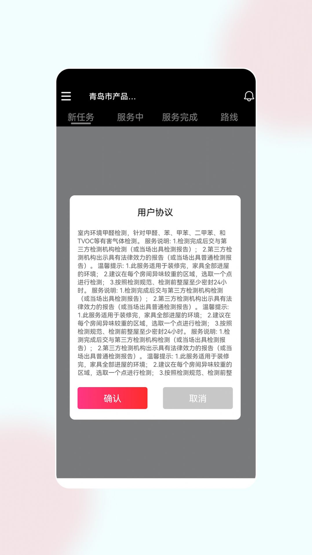 童欣管家app官方版下载 v1.0.45