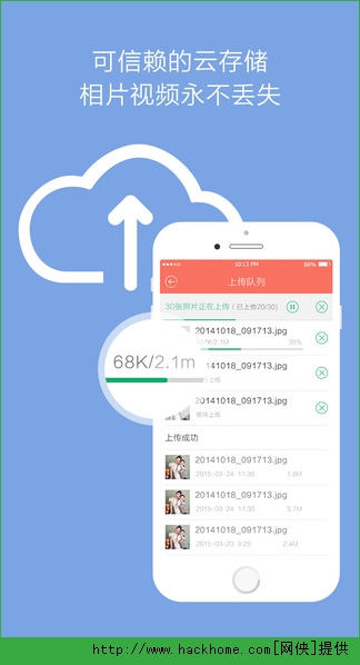 红孩子相册ios手机版app v1.0