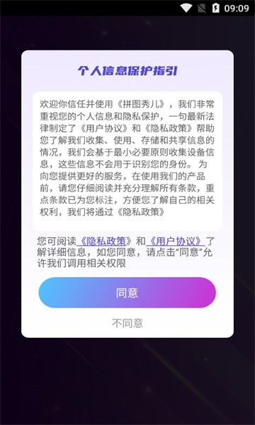 拼图秀儿游戏最新版下载 v1.0