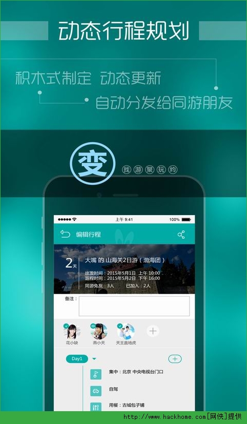 兔游旅游官网app手机ios版 v1.2.2