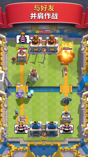 皇室战争官网安卓版（Clash RoYale） v9.1.1