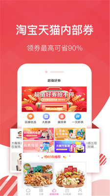 拼淘多多app软件下载 v1.0.22