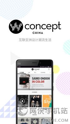 尤为Wconcept安卓手机版APP下载 v1.1