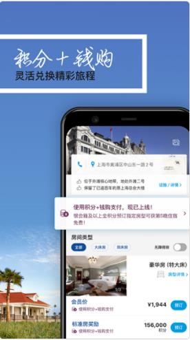希尔顿荣誉客会app软件官方版 v2.1.0