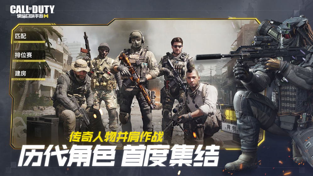 使命召唤手游澳服官方测试版 v1.9.46