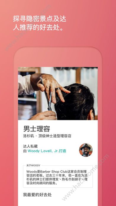 爱彼迎Airbnb官网版下载app v23.41.1